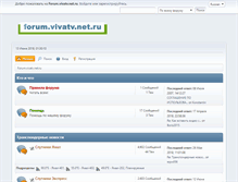 Tablet Screenshot of forum.vivatv.net.ru